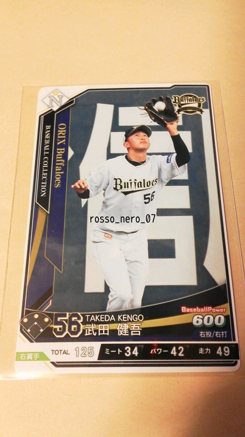 * Baseball collection *N-Bs056* Takeda ..* Orix * Buffaloes * normal * star 1*BASEBALLCOLLECTION*BBC*KONAMI* Konami *