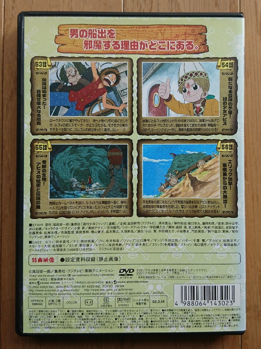 【レンタル版DVD】ワンピース -ONE PIECE- ファーストシーズン piece.14 (第14巻) 原作:尾田栄一郎_画像2