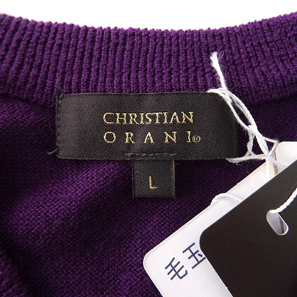 新品 クリスチャンオラーニ Biella Yarn ウォッシャブル ニット ベスト M 紫 【I46242】 CHRISTIAN ORANI セーター 秋冬 メンズ ウール_画像6