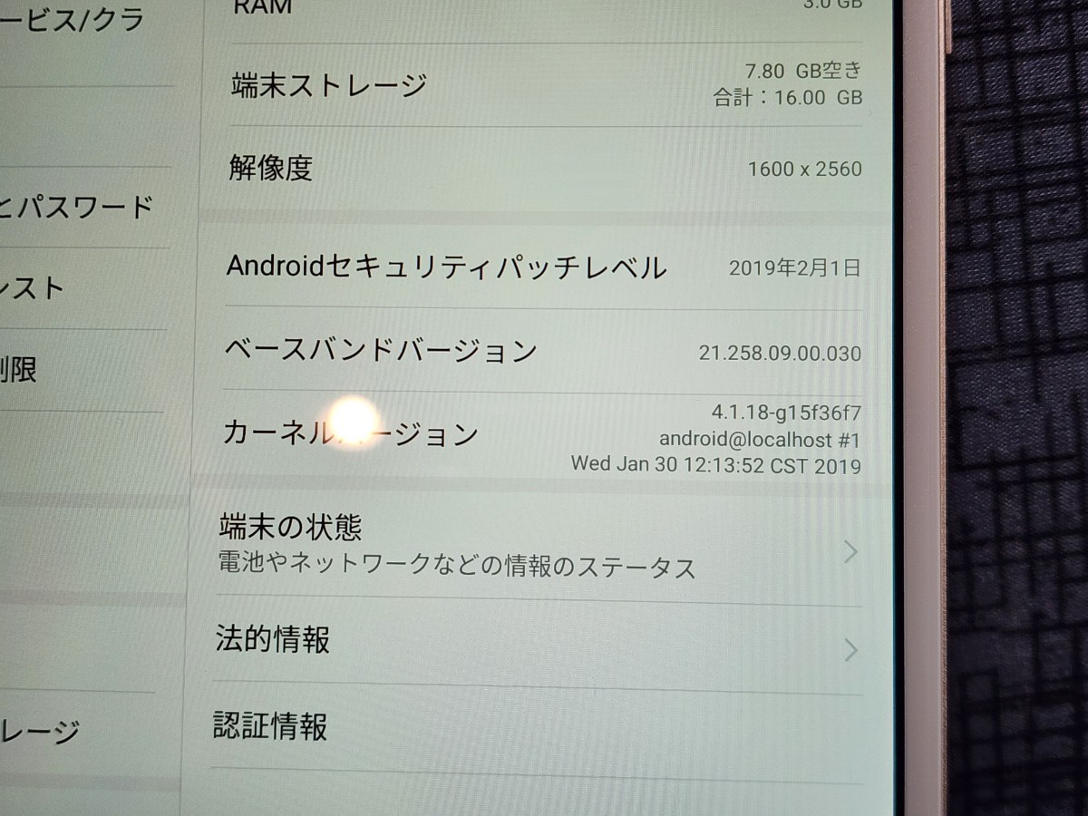 docomo dtab Compact d-01J ゴールド Huawei製 android タブレット 8インチ ケース付_画像9