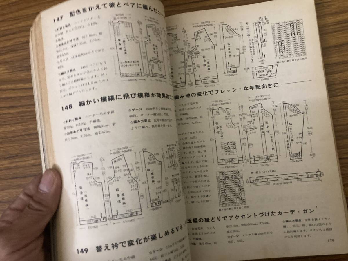 編物ヴォーグ '67秋　スタイル1000集　1967年発行　日本ヴォーグ社 特集/アメリカンヴォーグニッティング発表　/Z302_画像9