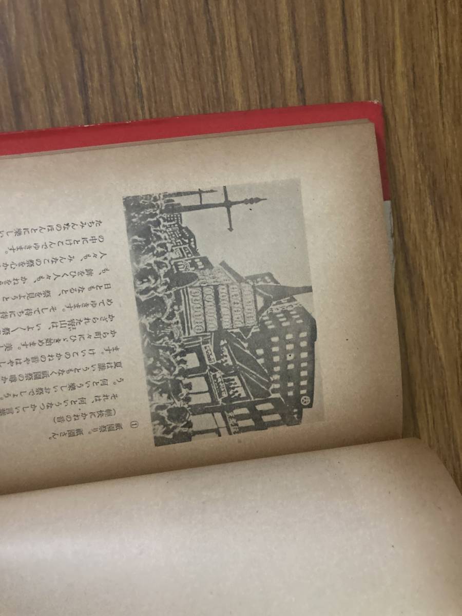 東京大学出版会 民科京都支部歴史部会：製作 林屋辰三郎：述 「祇園祭」　/RAN_画像8