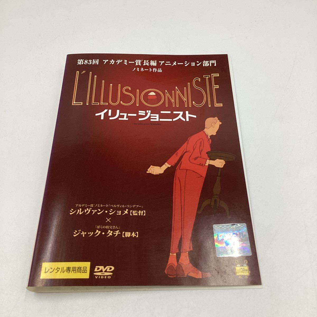 [C47]DVD*i dragon joni -stroke - Mitaka. forest Ghibli art gallery -* rental * case less (9882)