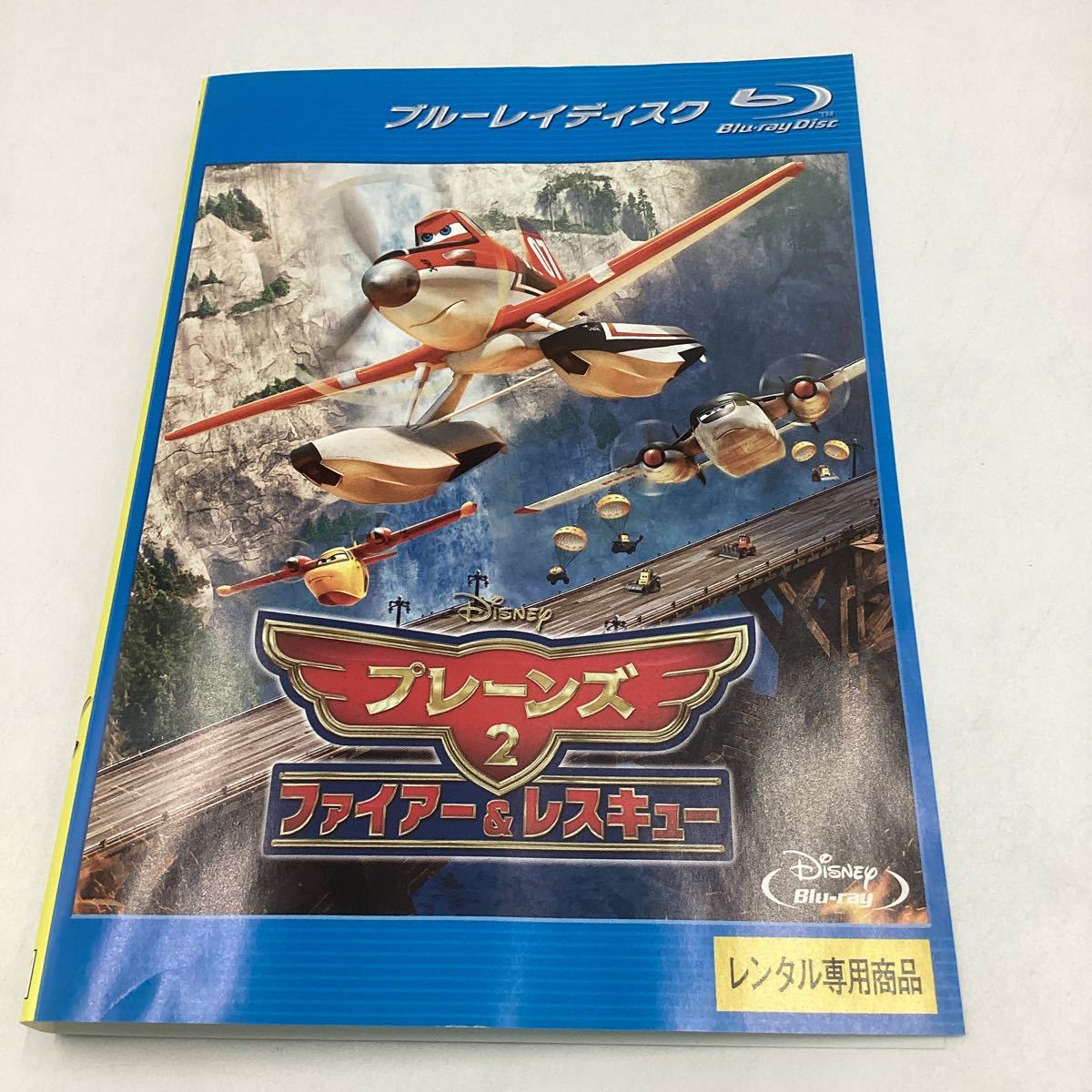 2311 プレーンズ2 ファイアー&レスキュー★Blu-ray★中古品★レンタル落ち_画像1