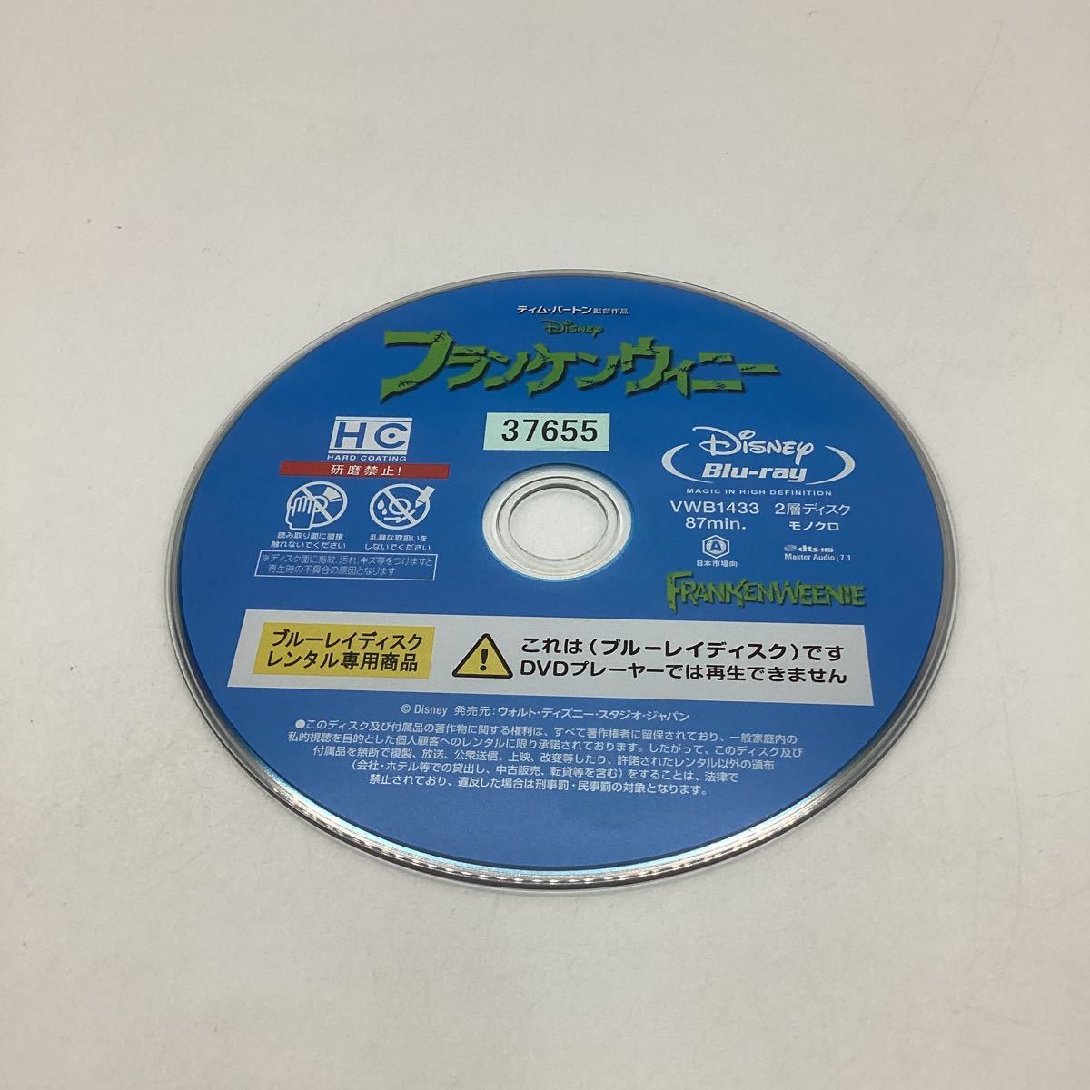 2311 フランケンウィニー−ディズニー−★Blu-ray★中古品★レンタル落ち_画像3