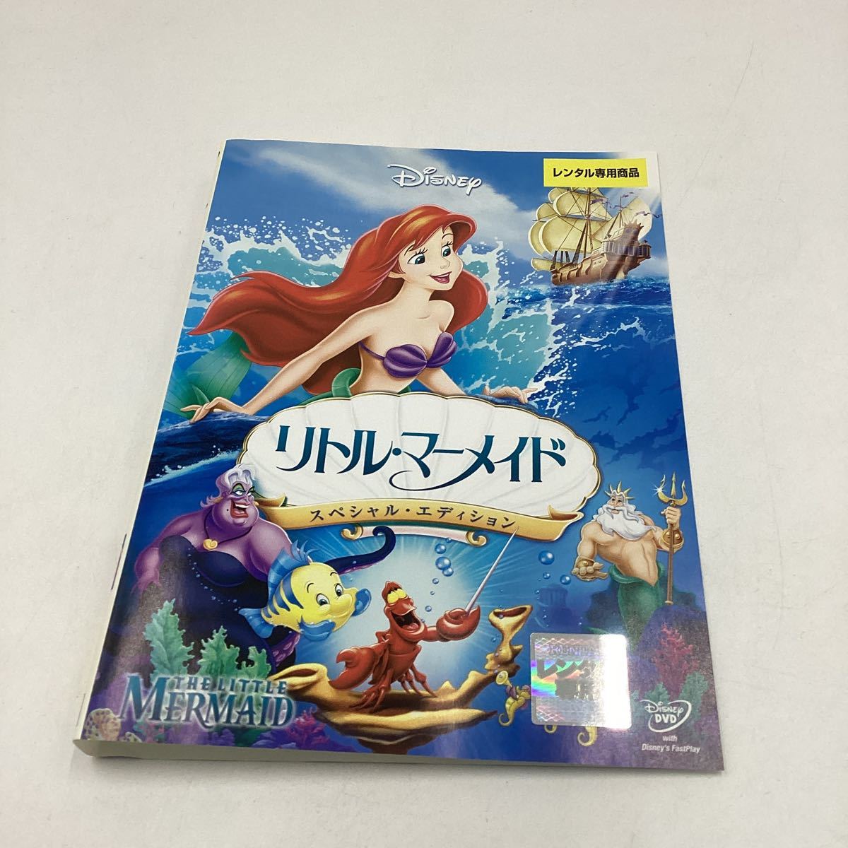 2311A リトルマーメイド−ディズニー−★DVD★中古品★レンタル落ち_画像1