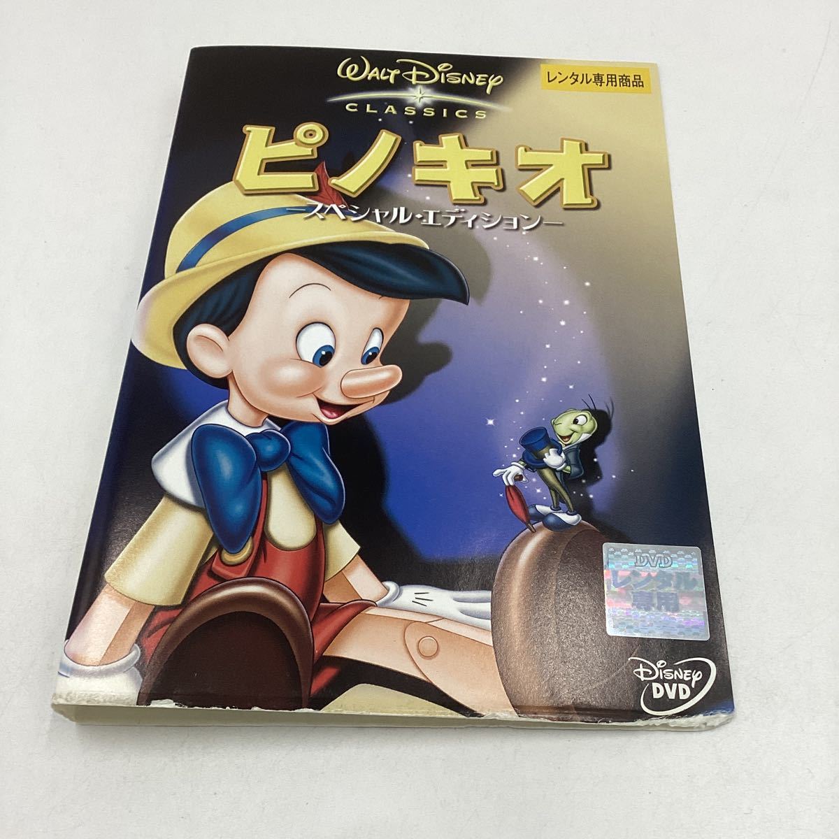 2311 ピノキオ スペシャル・エディション−ディズニー−★DVD★中古品★レンタル落ち_画像1