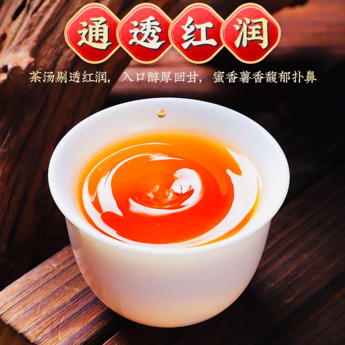 【紅茶】てん紅金螺 50g/袋