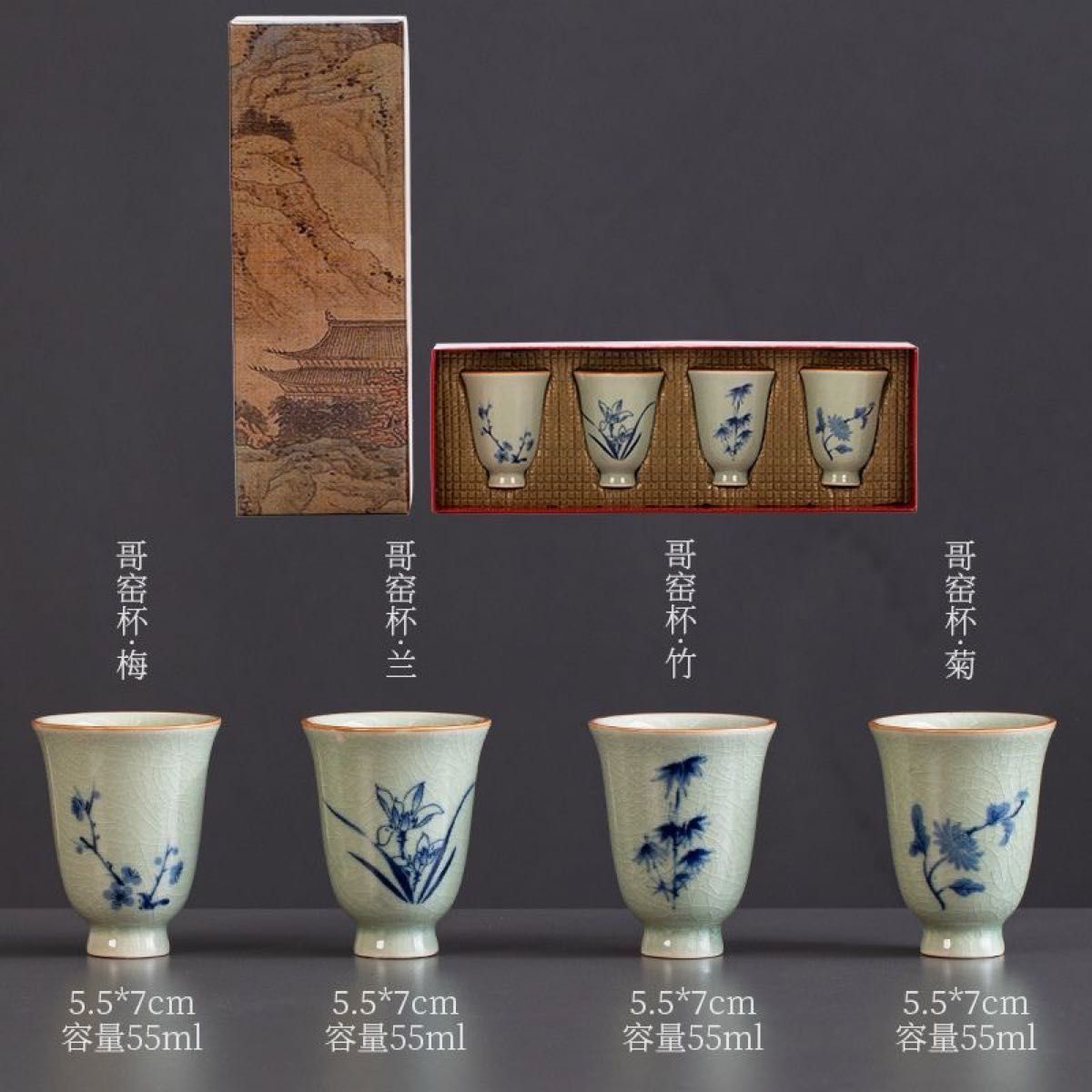 【茶器】哥窯美人杯 4個