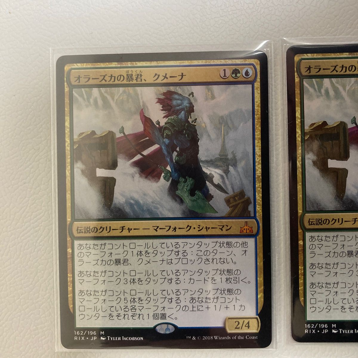 オラーズカの暴君、クメーナ　４枚セット MTG