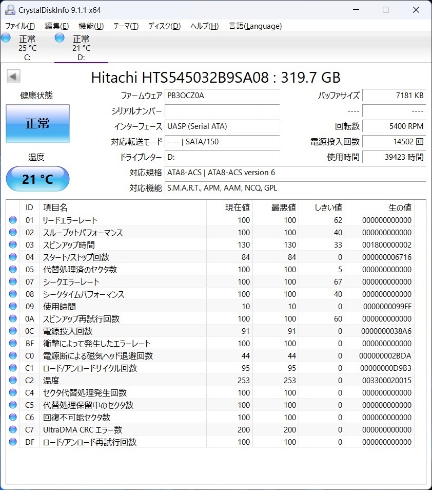  Hitachi HITACHI iVDR-S 2.5 -inch SATA hard disk HDD 320GB