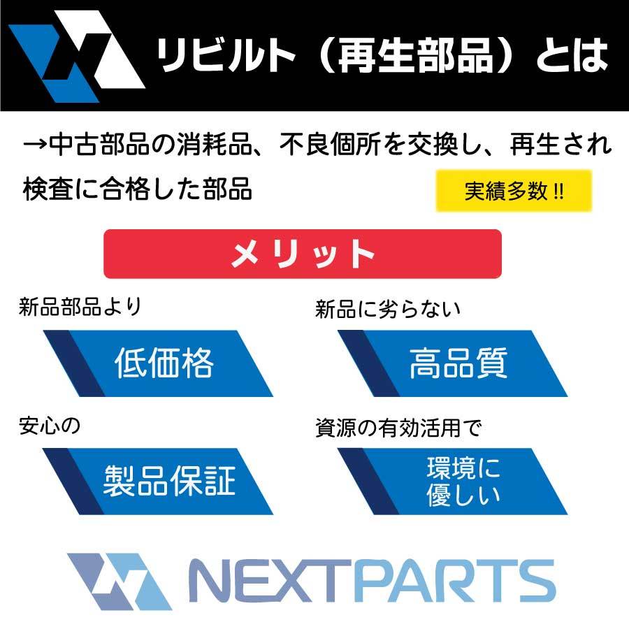 トヨタ ハイエース LH51 リビルト オルタネーター 27020-54160 100210-2600 【2年保証付き】【コア返却必須】 ダイナモ