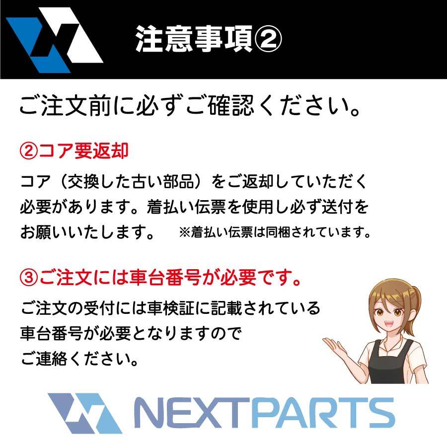 スバル サンバー KS4 リビルト セルモーター 23300KA511 【2年保証付き】【コア返却必須】 スターター_画像4