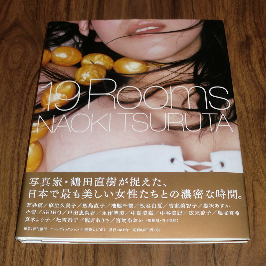 ◇鶴田直樹 写真集「19Rooms」／帯付_画像1