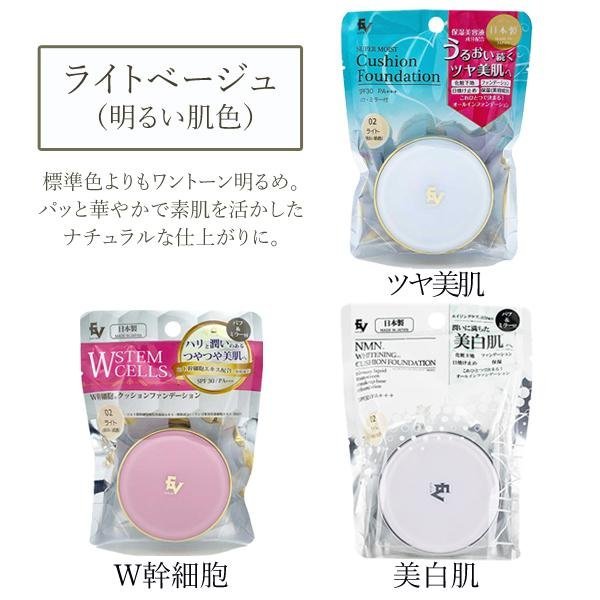 ◆送料無料(定形外)◆ 日本製 日焼け止め 美白 クッションファンデーション SPF30+/PA+++ 美容液 ◇ スーパーモイスト:ツヤ美肌/ライト_画像10