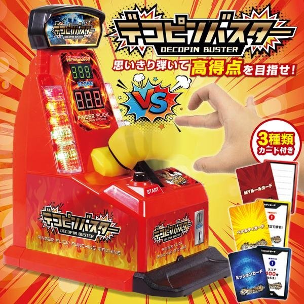 ◆送料無料◆ デコピンマシーン 得点 パンチングマシーン 電池式 デコピン 強さを競う ルールカード付 卓上ゲーム ◇ デコピンバスターHAC_画像1