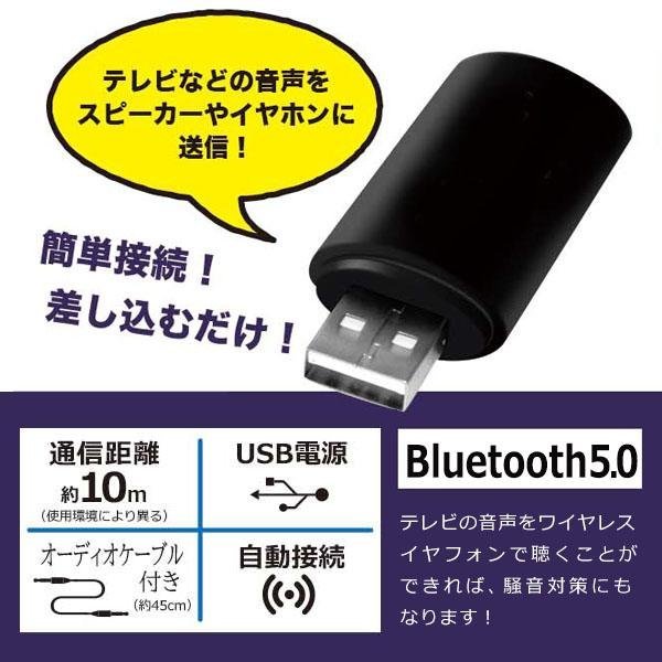 ◆送料無料/規格内◆ Bluetooth送信機 ワイヤレス スピーカー ヘッドホン USB トランスミッター 自動接続 テレビ ◇ Bluetooth送信機DL_画像3