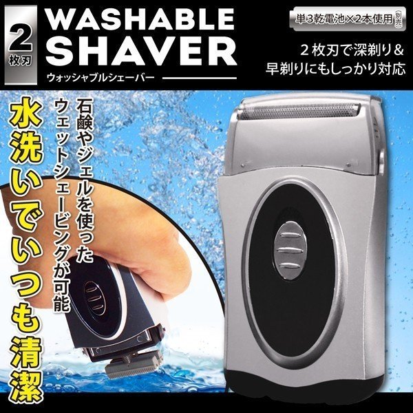 ◆送料無料(定形外)◆ メンズシェーバー 電気ヒゲ剃り 2枚刃 ヘッド水洗い対応 ケース付き 乾電池式 男性用 旅行用品 ◇ 髭剃り機HRN-599_画像1