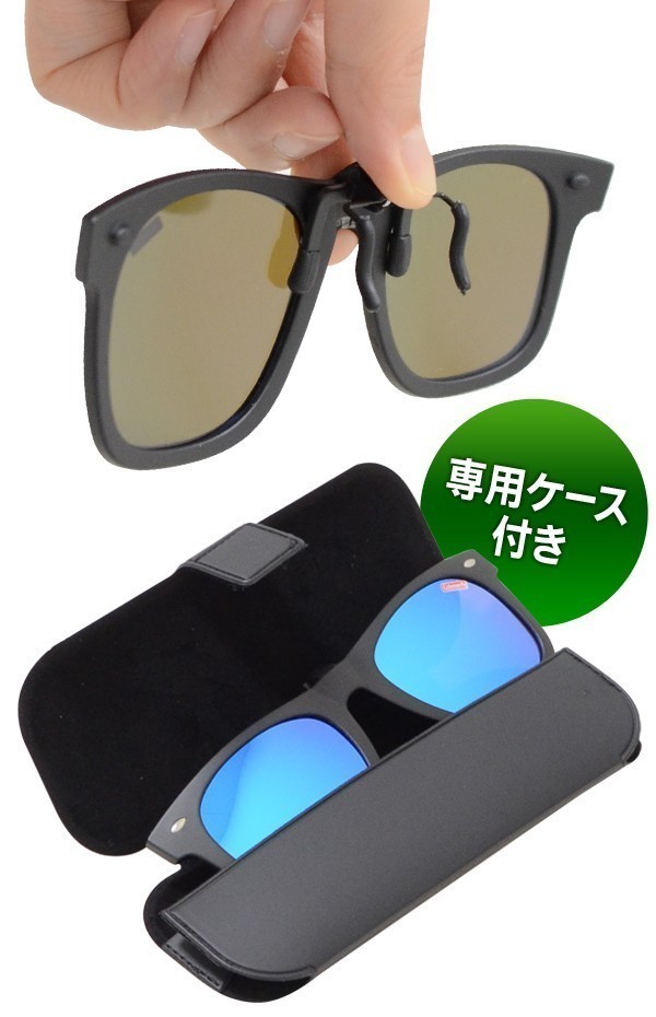 * free shipping / standard inside * Coleman Colemanwe Lynn ton type polarized light sunglasses clip-on mobile case attaching UV cut * CL06:_3 blue 