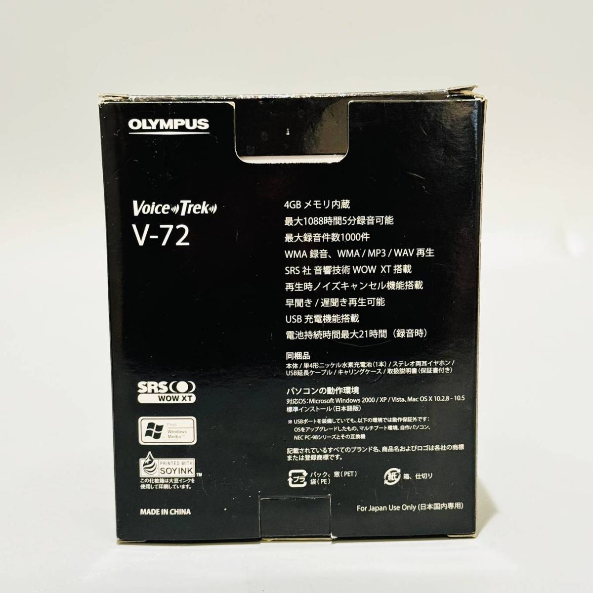 甲HK9602　新品開封品　保管品　オリンパス　OLYMPUS　V-72　Voice-Trek　ICレコーダー　ホワイト　白色　ボイスレコーダー　オーディオ_画像3