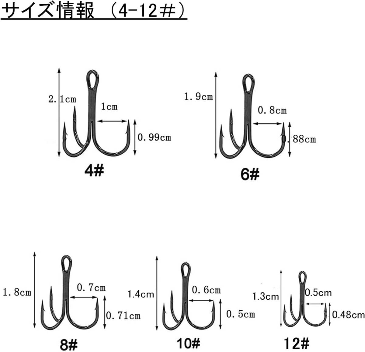 トリプルフックソルト対応トレブルフック 30本セット ブラック 黒色 #２_画像5