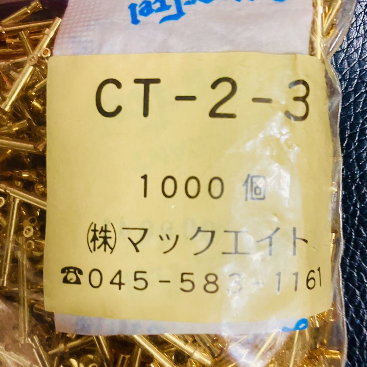 1円〜 新品 未開封 マックエイト CT-2-3 チェック用端子 1袋 1000個入 CTシリーズ_画像3