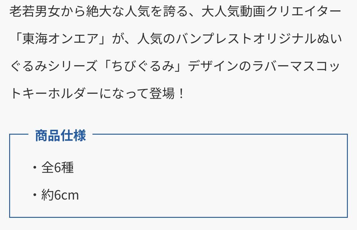 【未開封】 東海オンエア ちびぐるみラバーマスコットキーホルダー てつや （ 一番くじ フィギュア ちょこのっこ A ラストワン YouTuber）_画像4