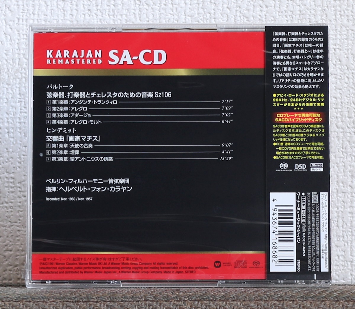 高音質CD/SACD/カラヤン/バルトーク/ヒンデミット/ベルリン・フィル/Karajan/Bartok/Hindemith/チェレスタ/画家マチス/Celesta/Mathis_画像2