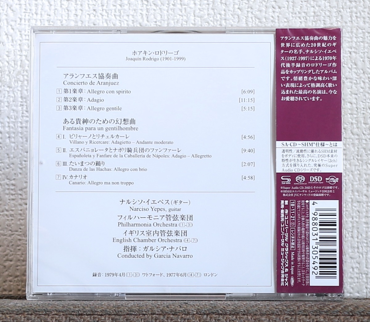 高音質SACD/ナルシソ・イエペス/ロドリーゴ/アランフェス協奏曲/Narciso Yepes/Rodrigo/Aranjuez/DG/アランフエス/クラシック・ギター_画像2