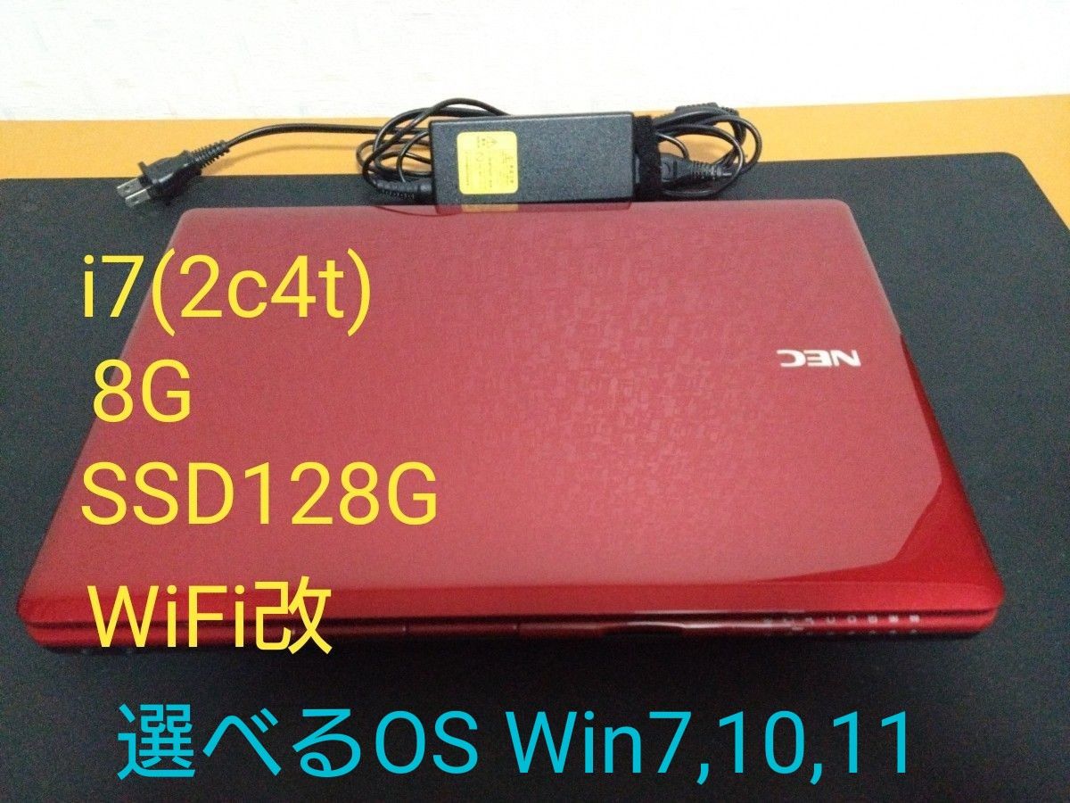 ＮＥＣ ＬＭ７５０/ＦＳ６Ｒ　新品SSD付き　メモリ8G WiFi改　MSOffice2010business付き