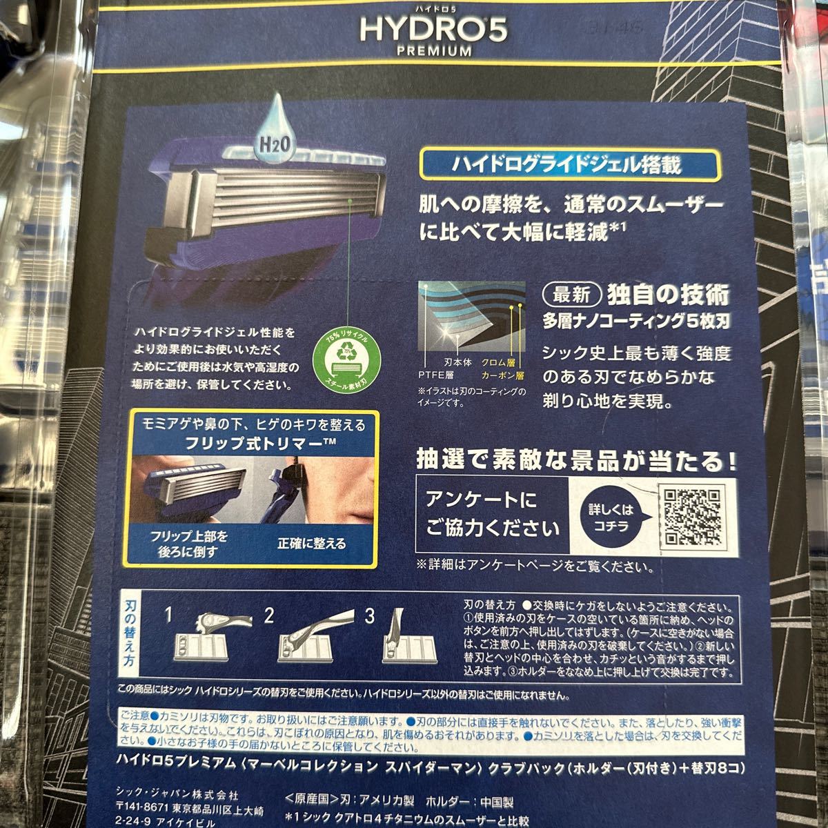 SCHICK HYDRO5 premium 新品 未使用 本体 替刃9コ　シック ハイドロ5 プレミアム お買い得セット マーベルコレクション スパイダーマン_画像3