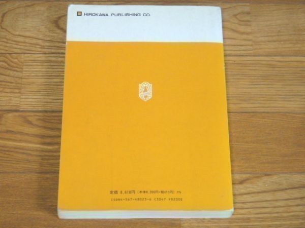 ■最新薬剤学 第7版 ■廣川書店■薬学部 参考書■_画像2