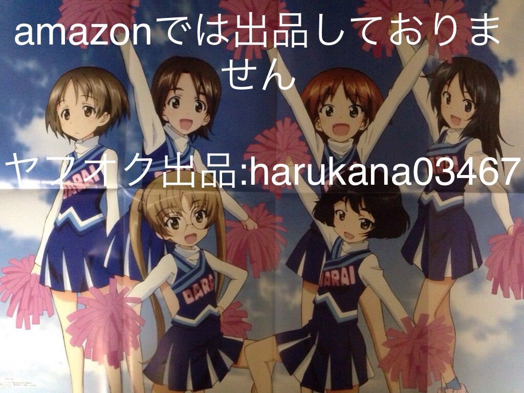 ヤフオク B2 ポスター ガールズ パンツァー 澤梓 山郷あゆ