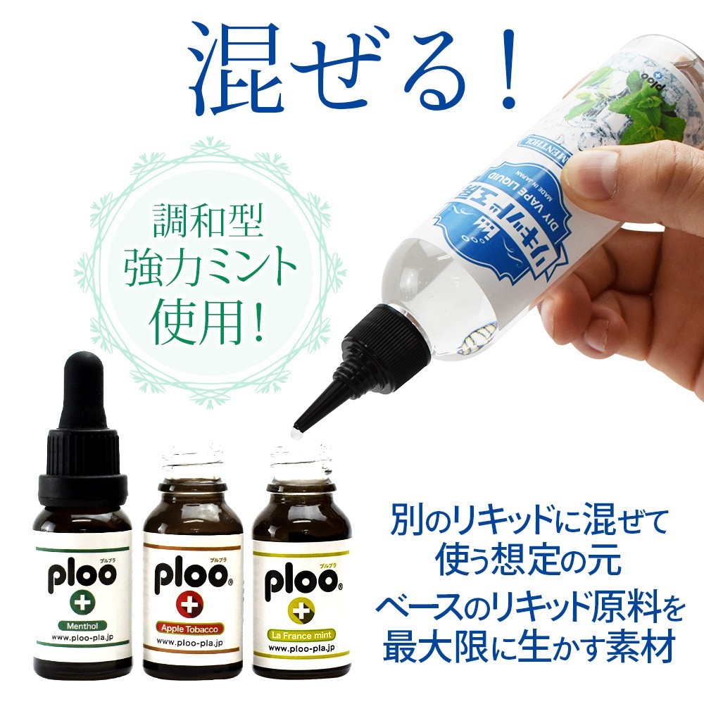 電子タバコ リキッド リキッド工房 ストロングメンソール 120ml 国産 大容量シリーズ VAPE_画像3