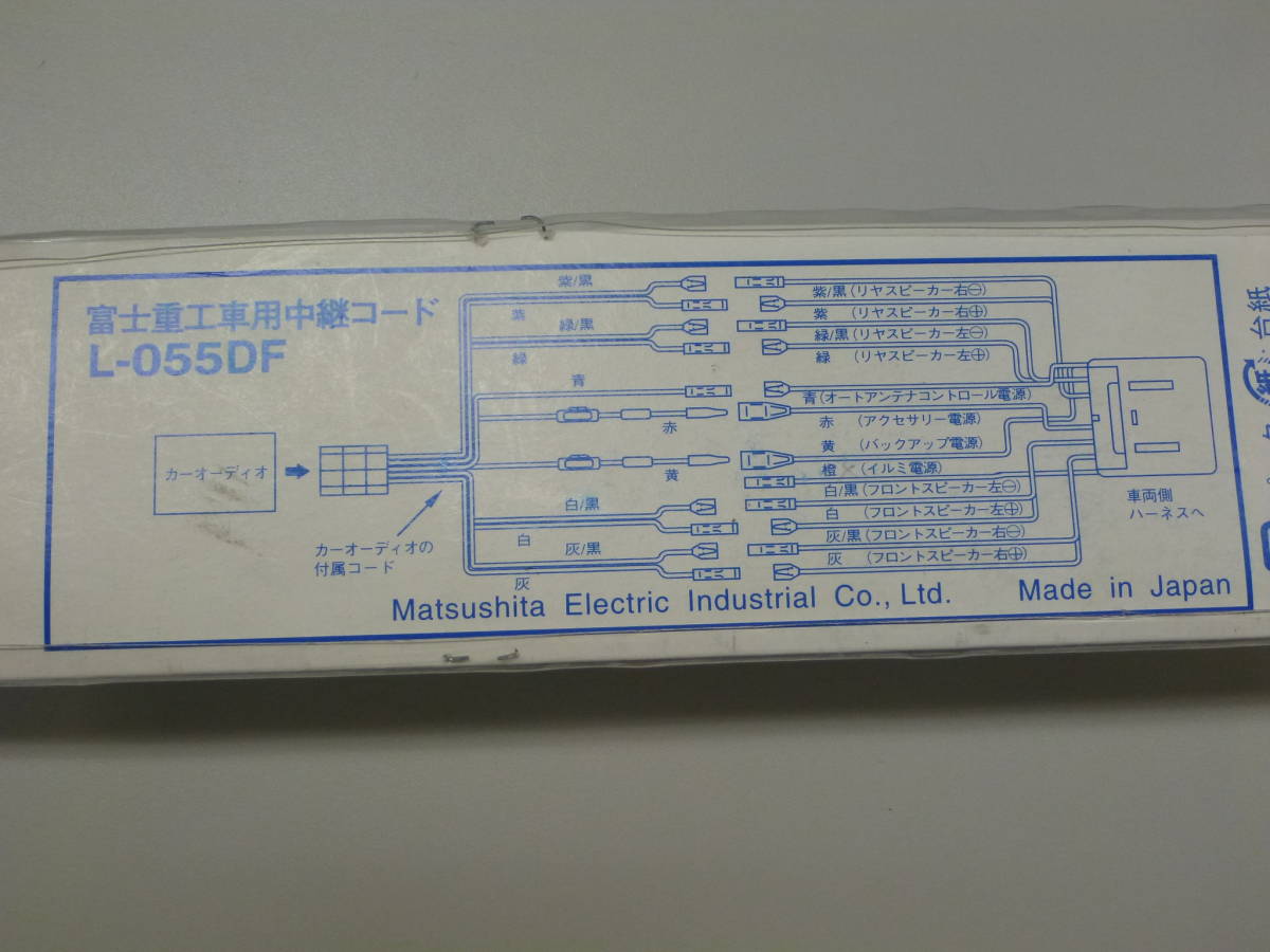 ②【中古】Panasonic　富士重工車用中継コード　L-055DF_画像2