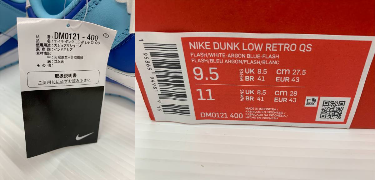 153-Ky12486-100s Nike Dunk Low Retro QS Argon 2022 ナイキ ダンク ロー レトロ QS アルゴン 2022 DM0121-400 27.5cm タグ付未使用品_画像2