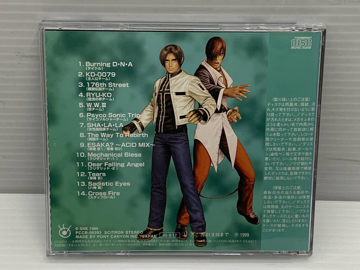 27-y11758-Ps THE KING OF FIGHTERS 99 アレンジサウンドトラック 再生確認済_画像2