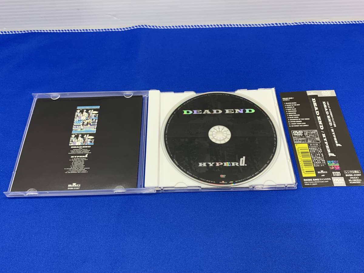 22-y11875-Pr ＨＹＰＥＲ ｄ.ＤＥＡＤ ＥＮＤ DVD_画像6