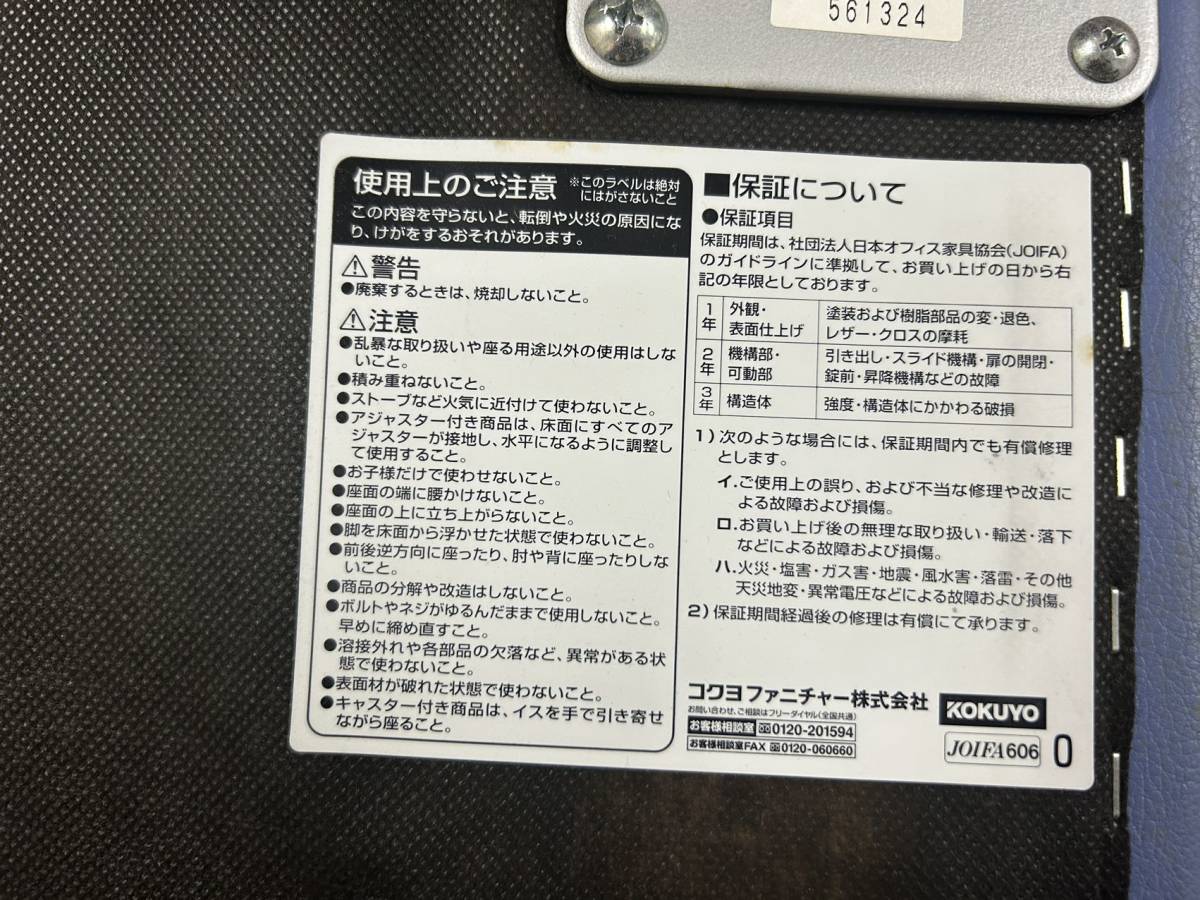  Osaka ~KOKUYO(kokyo) стул для лобби 1500mm больница ... длина стул .. стул bench диван bench диван .. соус ( нет )* самовывоз возможно 