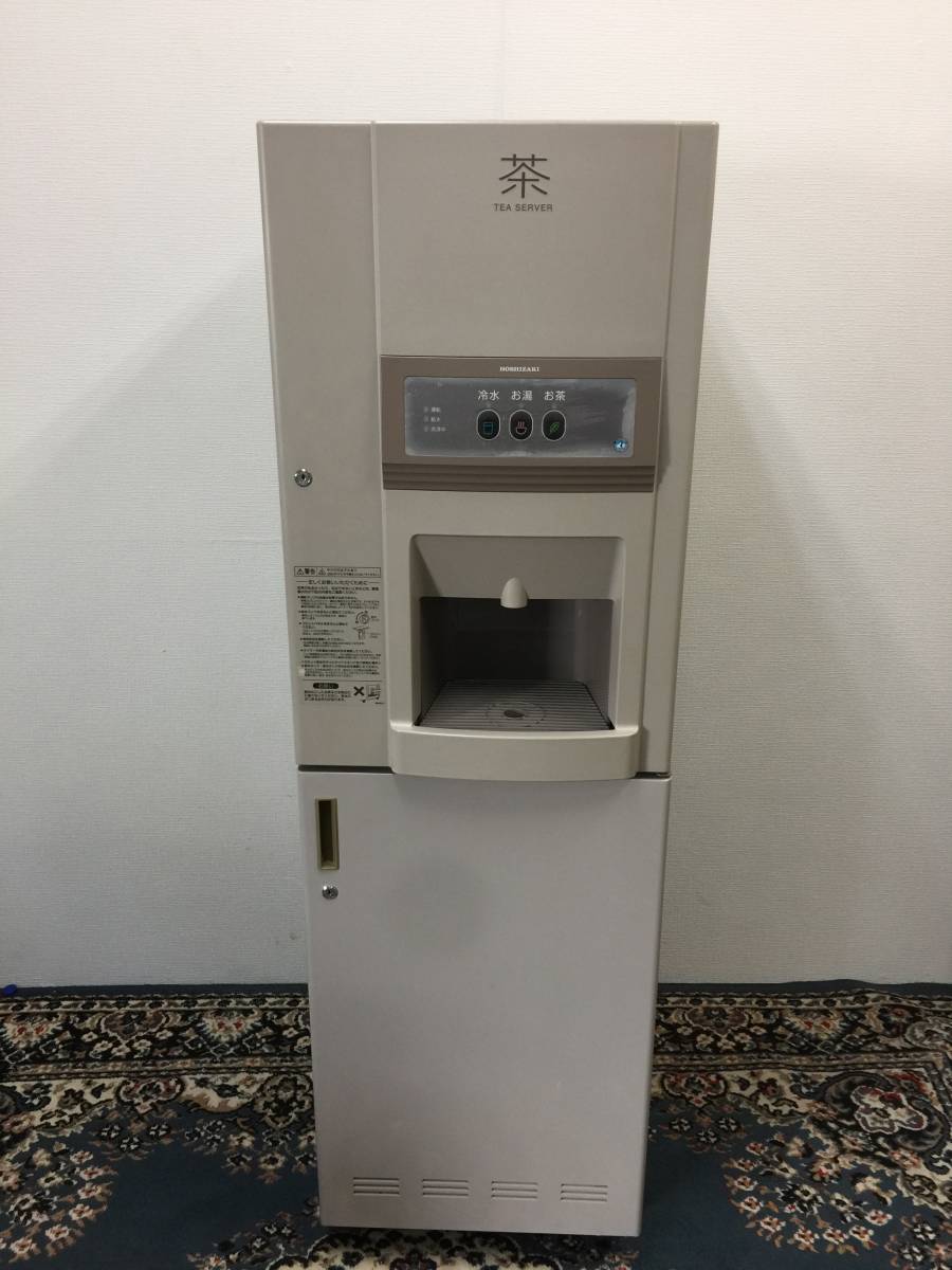 大阪～HOSHIZAKI　ホシザキ　業務用　給茶機　ティーサーバー　AT-100HWB形　冷水機　お湯　お茶　冷水機