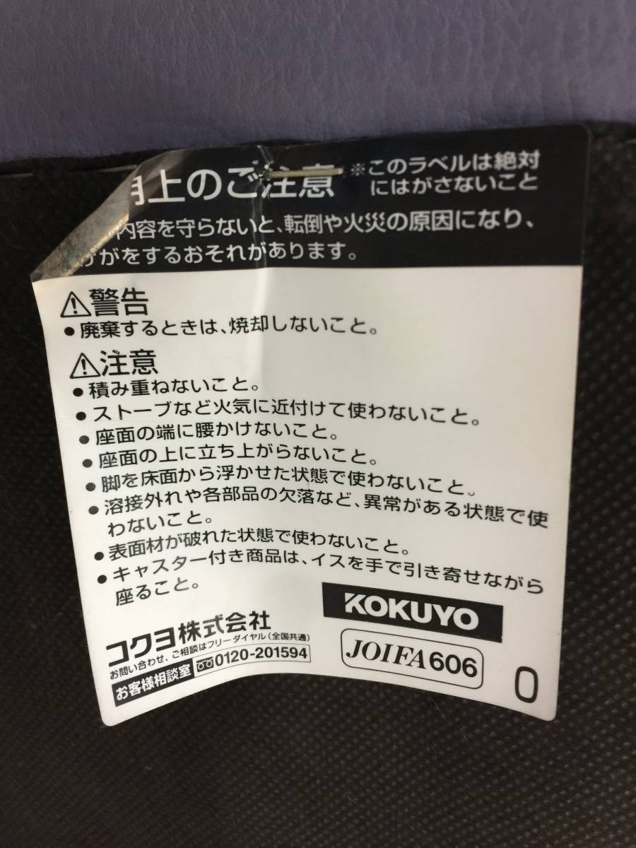  Osaka ~KOKUYO(kokyo) стул для лобби 1500mm больница ... длина стул .. стул bench диван bench диван .. соус ( нет )* самовывоз возможно 
