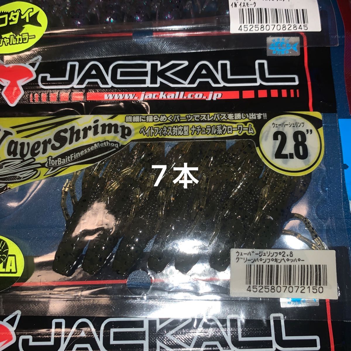 NO.203 JACKALL シュリンプ5点セット