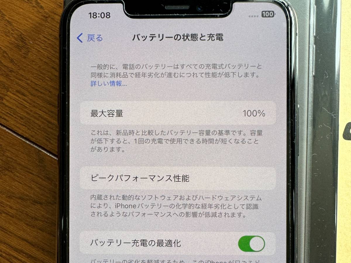☆ Apple iPhone11 Pro Max 256GB スペースグレイ 香港版 SIMフリー バッテリー100% 付属品未使用 使用歴１ヶ月 美品☆_画像5