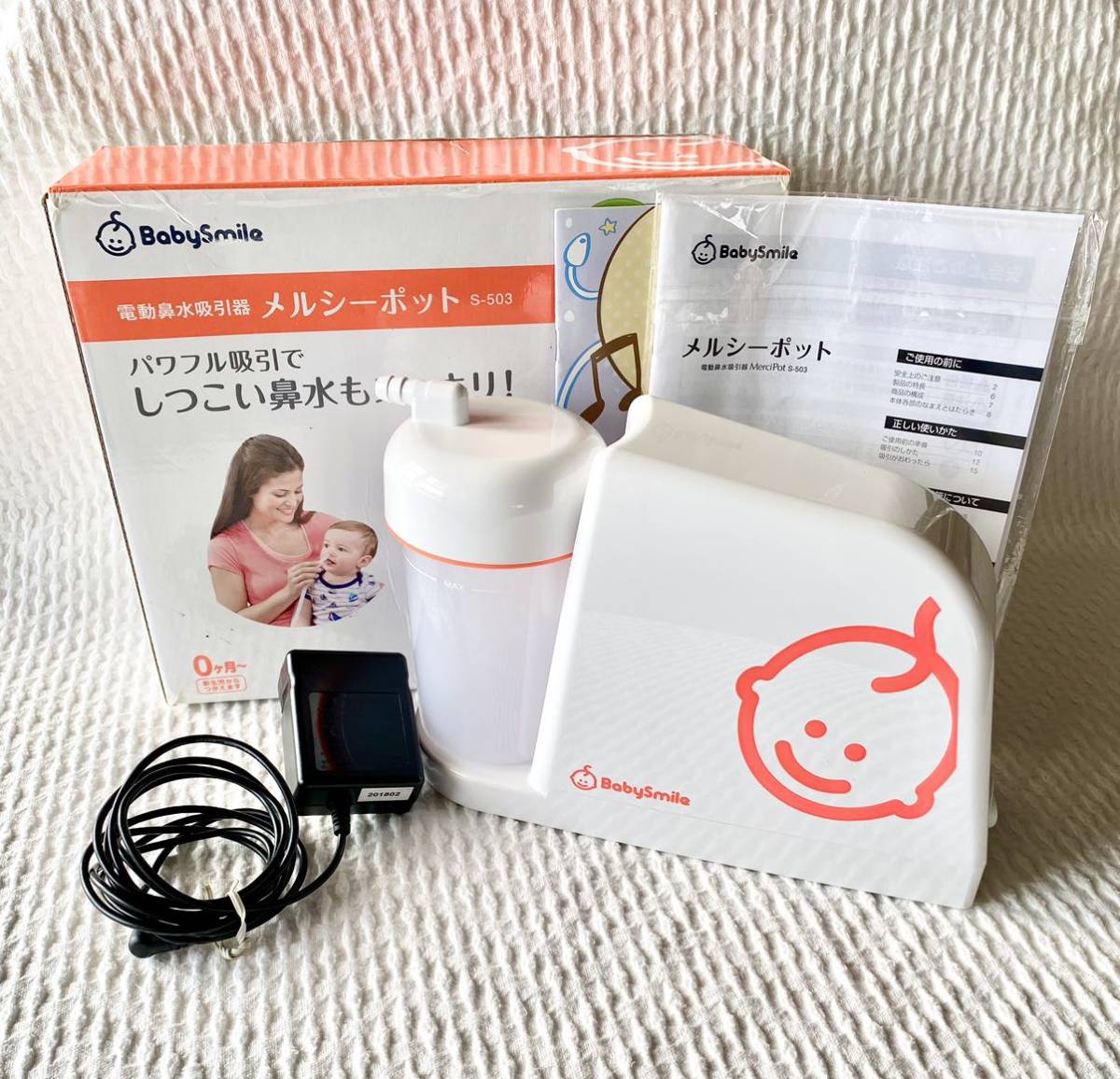 BabySmile ベビースマイル ☆ メルシーポット 電動鼻水吸引器 S-503 _画像1
