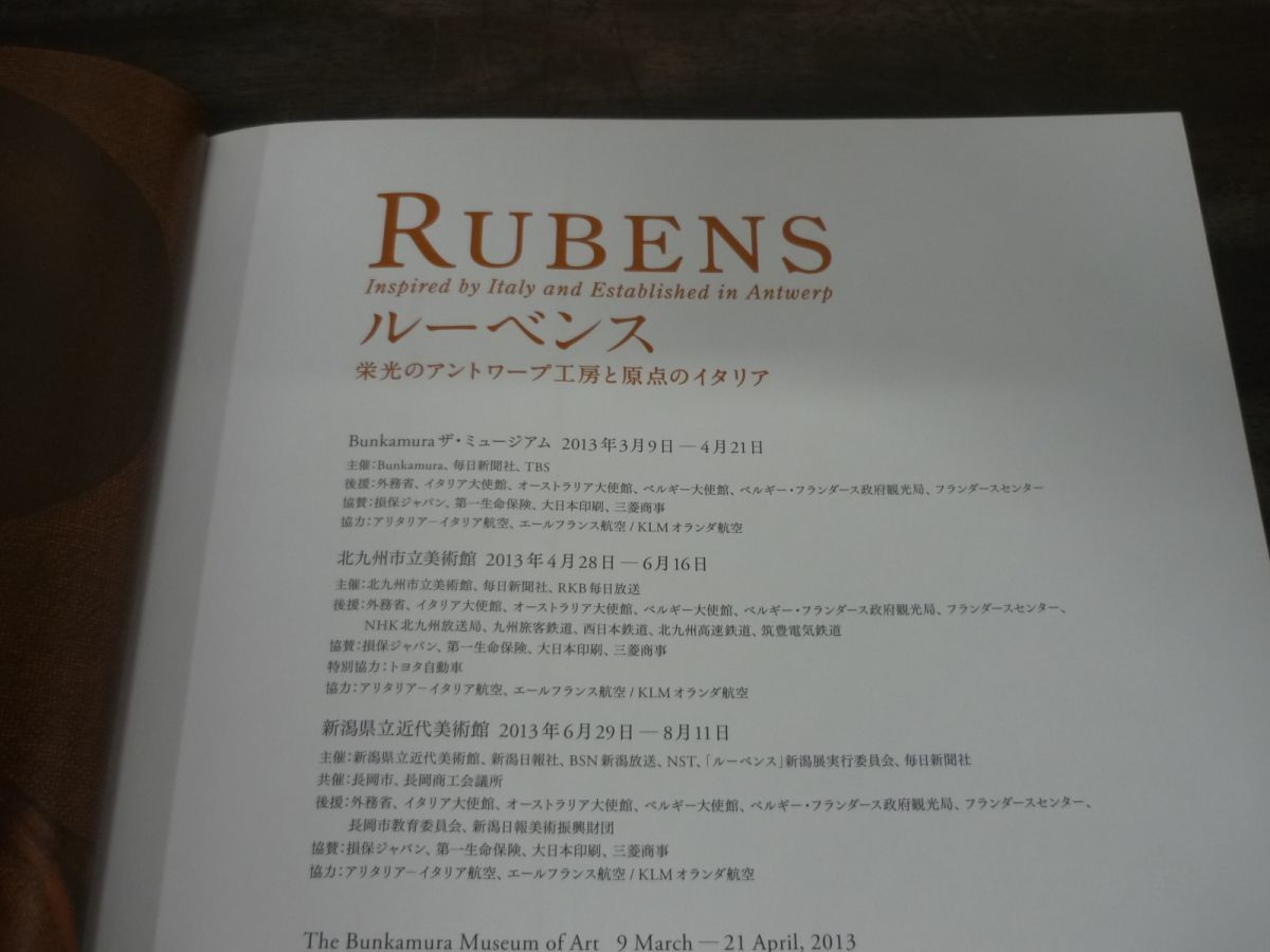 RUBENS ルーベンス 栄光のアントワープ工房と原点のイタリア 図録　2013年　Bunkamura ザ・ミュージアム　北九州市立美術館_画像3