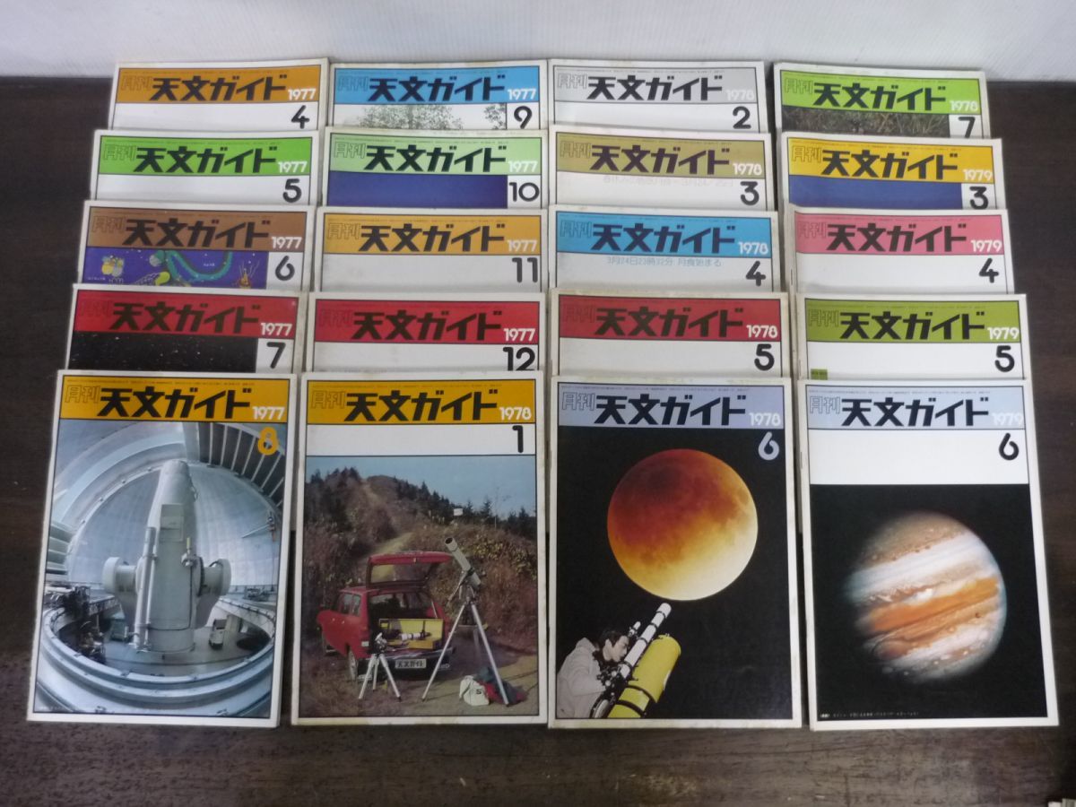  astronomy guide 1974 year ~1984 year don't fit 91 pcs. set (1977*1980~82 is 1 yearly amount ..) heaven body cosmos star 