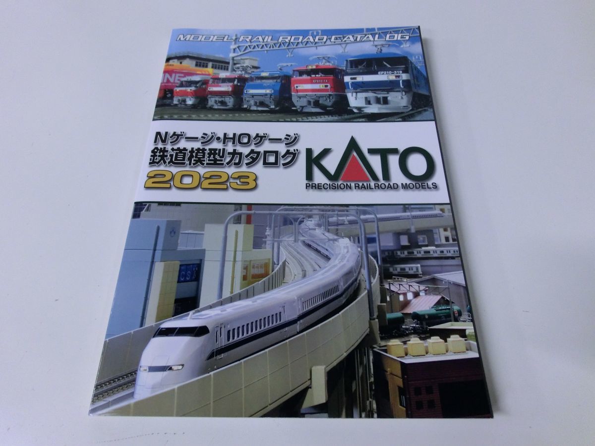 KATO Nゲージ・HOゲージ 鉄道模型カタログ 2023_画像1