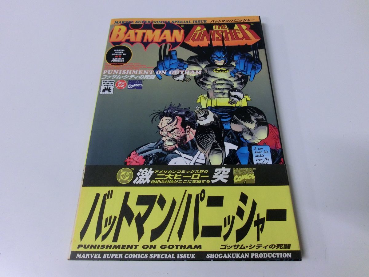  Batman /pani car - Marvel * super * comics 