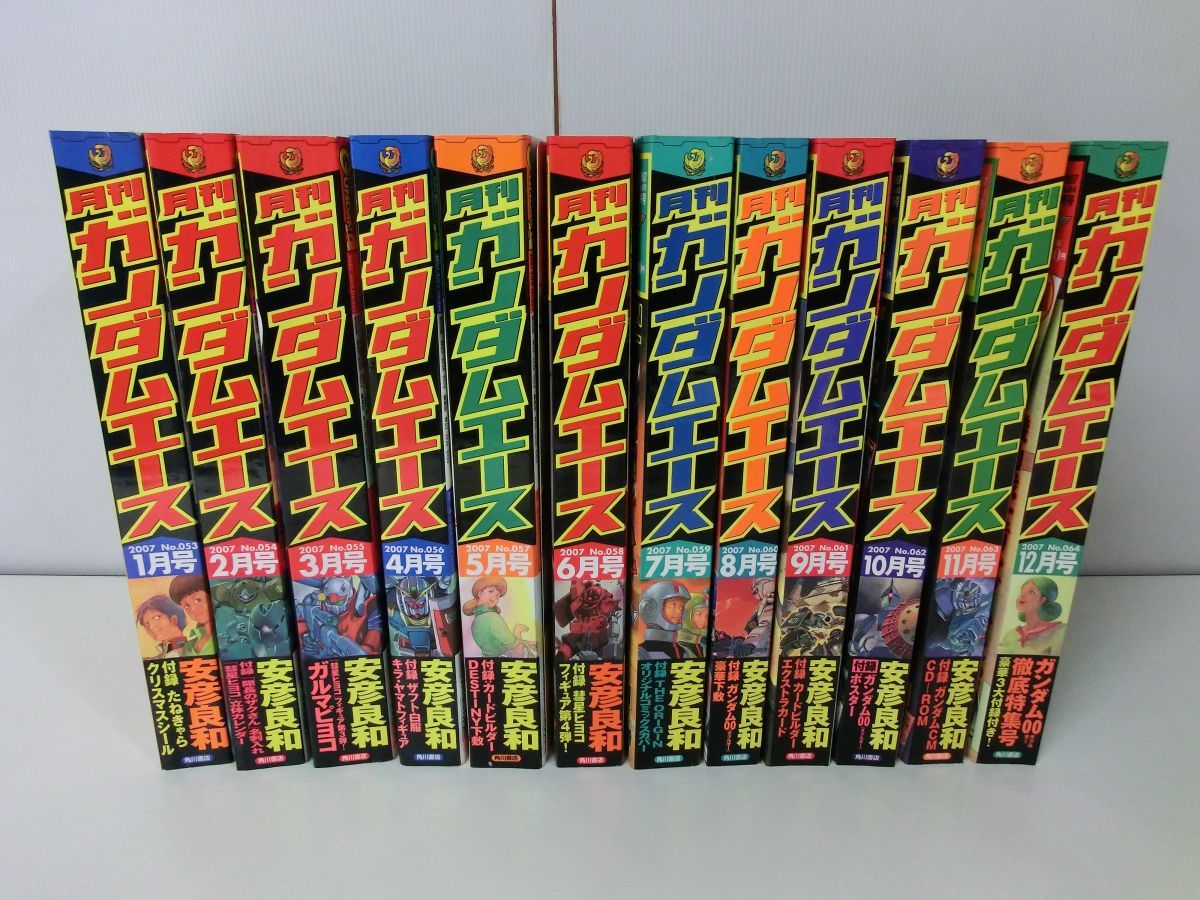 ガンダムエース 創刊号〜No.66+増刊号セット 2001年創刊号〜2008年2月号 ※付録欠品_画像6