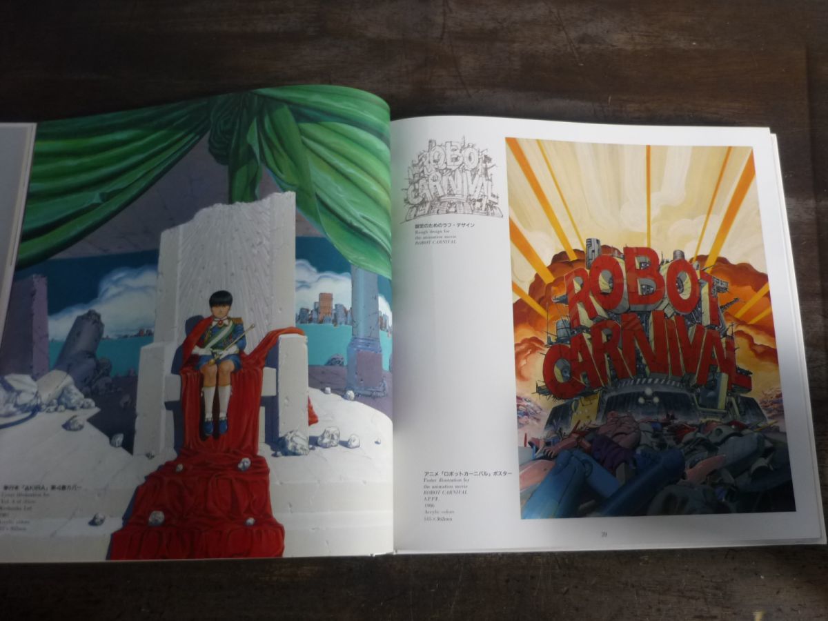 大友克洋第一画集　KABA　1989年9月第1刷　初版　ビニールカバーあり　※イタミあり_画像6